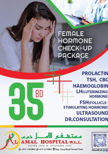 Female hormone Check-up Package