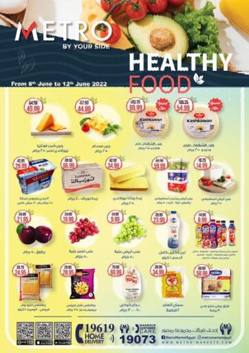 Egypt - Cairo Metro Market  offers in D4D Online. Healthy Food. . Till 12th June
