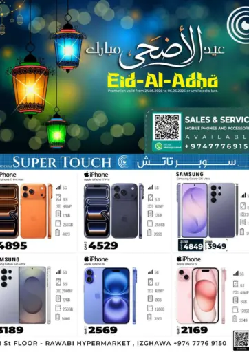 Eid Al Adha Mubarak