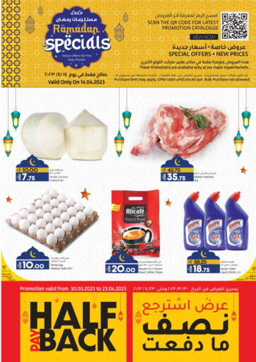 عروض لولو هايبرماركت قطر - الخور في دي٤دي أونلاين. عروض يوم واحد. . Only On 14th April