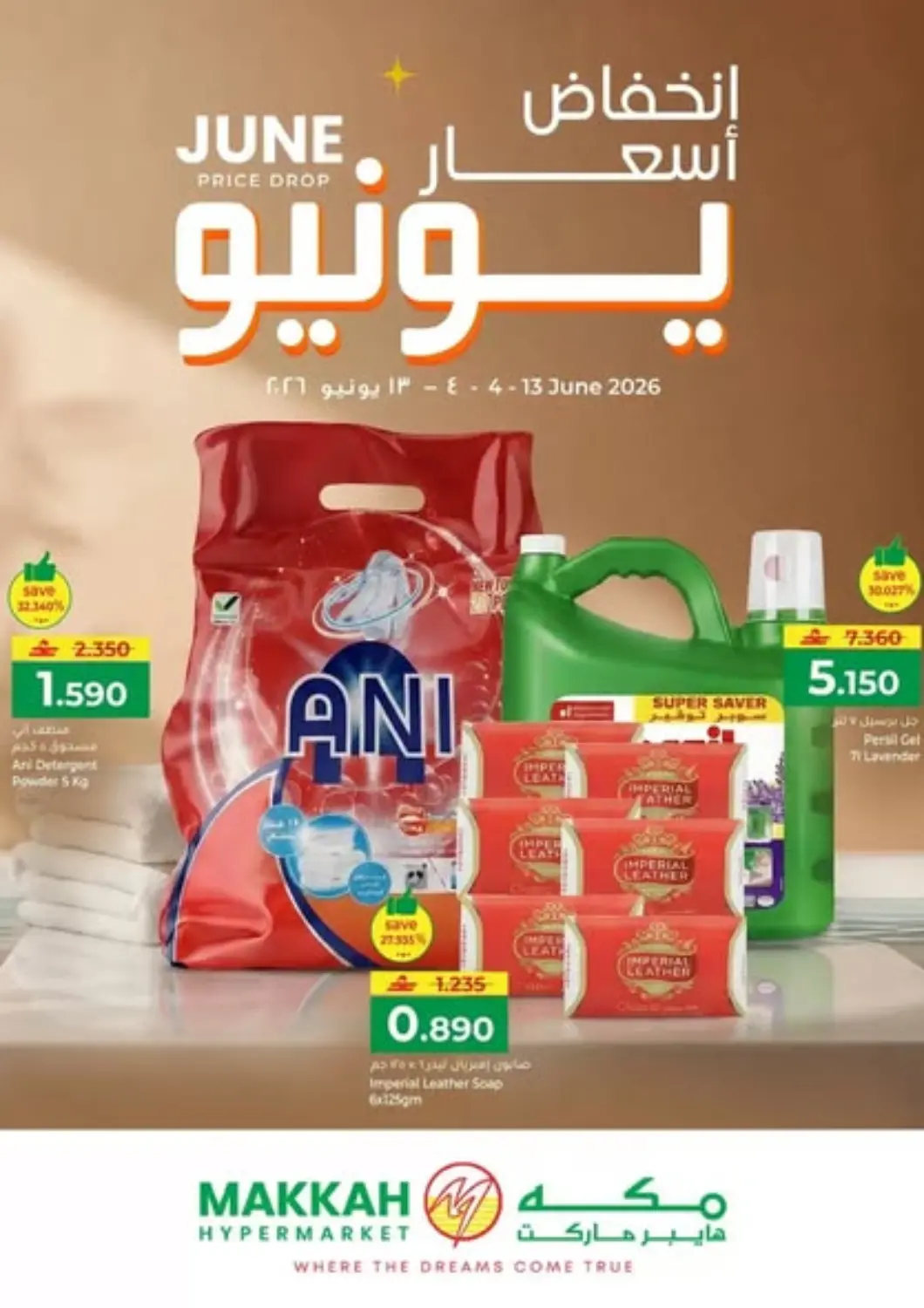 Oman - Muscat Makkah Hypermarket offers in D4D Online. June Price Drop. . Till 13th June
