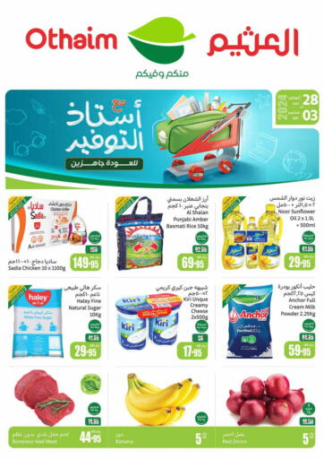 KSA, Saudi Arabia, Saudi - Al Majmaah Othaim Markets offers in D4D Online. Ready To Return. . Till 3rd september