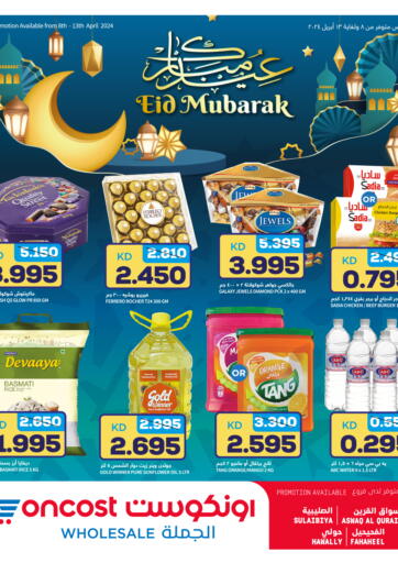 Kuwait - Kuwait City Oncost offers in D4D Online. Eid Mubarak. . Till 13th April