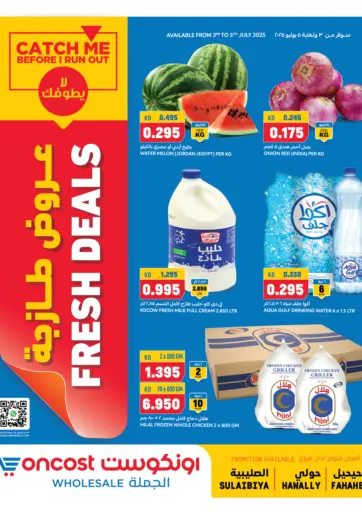 Oncost - Fresh Deals in Kuwait Fresh Deals