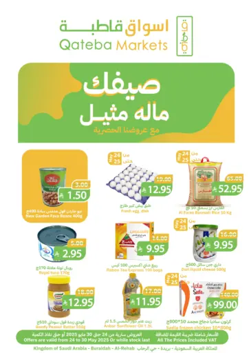 Qateba Markets - Saving Offers! in Saudi Arabia Offers - Saudi Arabia Saving Offers!