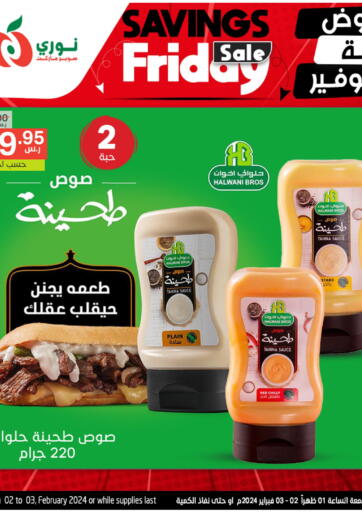 KSA, Saudi Arabia, Saudi - Mecca Noori Supermarket offers in D4D Online. Savings Friday Sale. . Till 3rd February