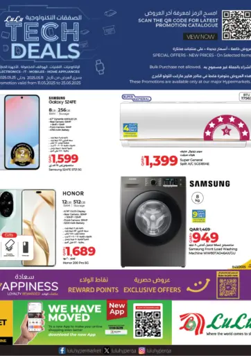 لولو هايبرماركت - الصفقات التكنولوجيا in قطر Offers - قطر الصفقات التكنولوجيا