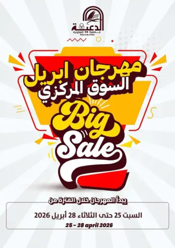 مهرجان أبريل