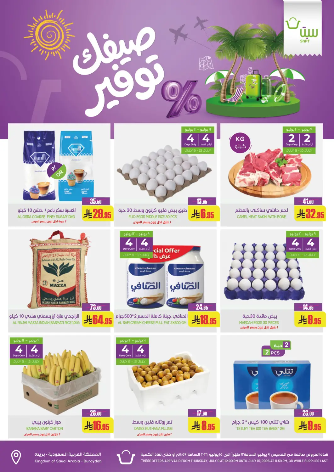 KSA, Saudi Arabia, Saudi - Buraidah Sapt offers in D4D Online. Summer Saver. . Till 15th July