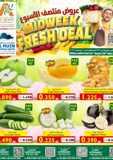 عروض منتصف الاسبوع