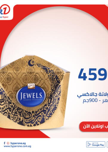Egypt - Cairo Hyper One  offers in D4D Online. Special Offer. . Until Stock Last