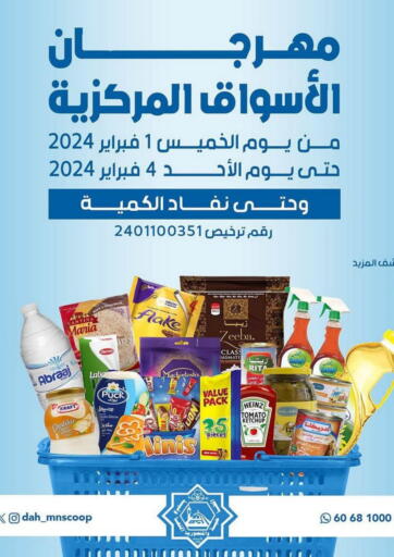 Kuwait - Ahmadi Governorate Dahiyat Abdullah Al Salem and Mansourieh Cooperative Society offers in D4D Online. Central Markets Festival. . Till 4th February