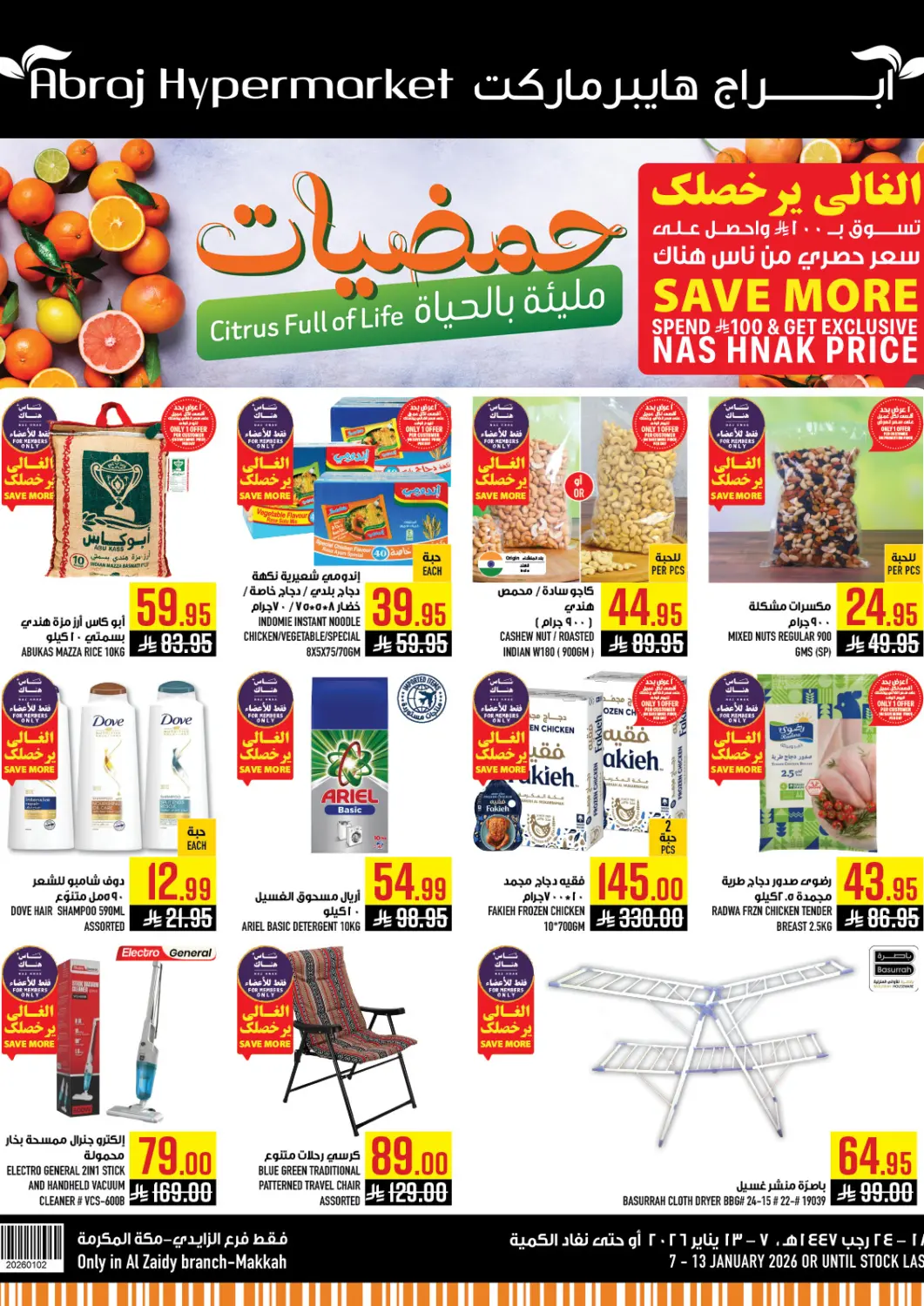KSA, Saudi Arabia, Saudi - Mecca Abraj Hypermarket offers in D4D Online. Citrus Full Of Life. . Till 13th January