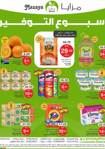 KSA, Saudi Arabia, Saudi - Dammam Mazaya offers in D4D Online. Saving Week. . Till 3rd September