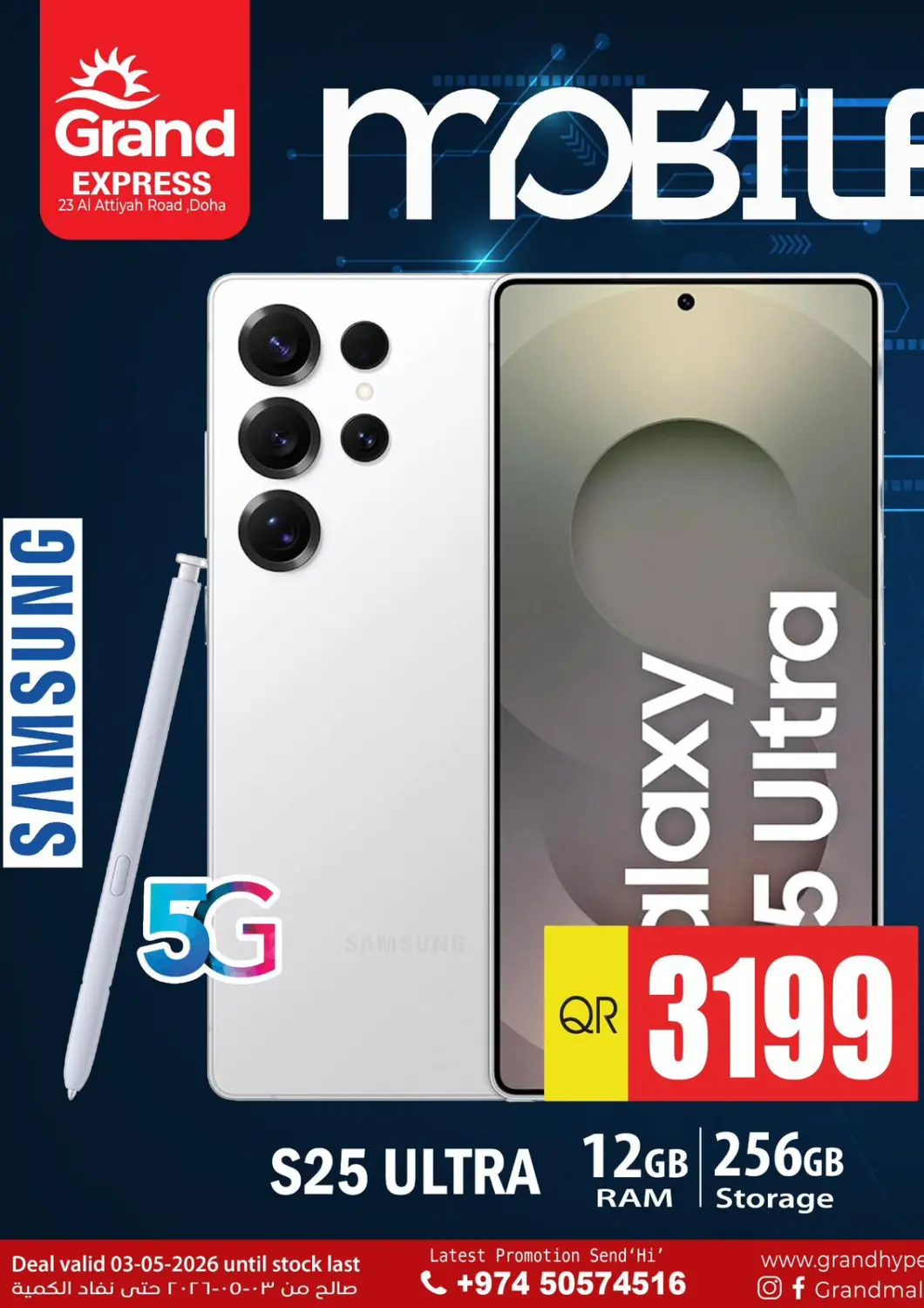 Qatar - Umm Salal Grand Hypermarket offers in D4D Online. Mobile Offer. . Only On 3rd May
