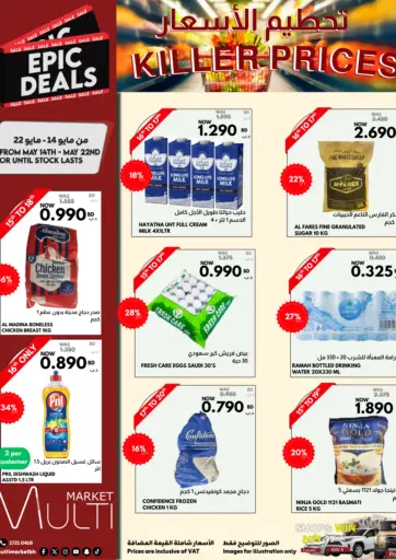 Multi Market - Epic Deals in Bahrain Epic Deals
