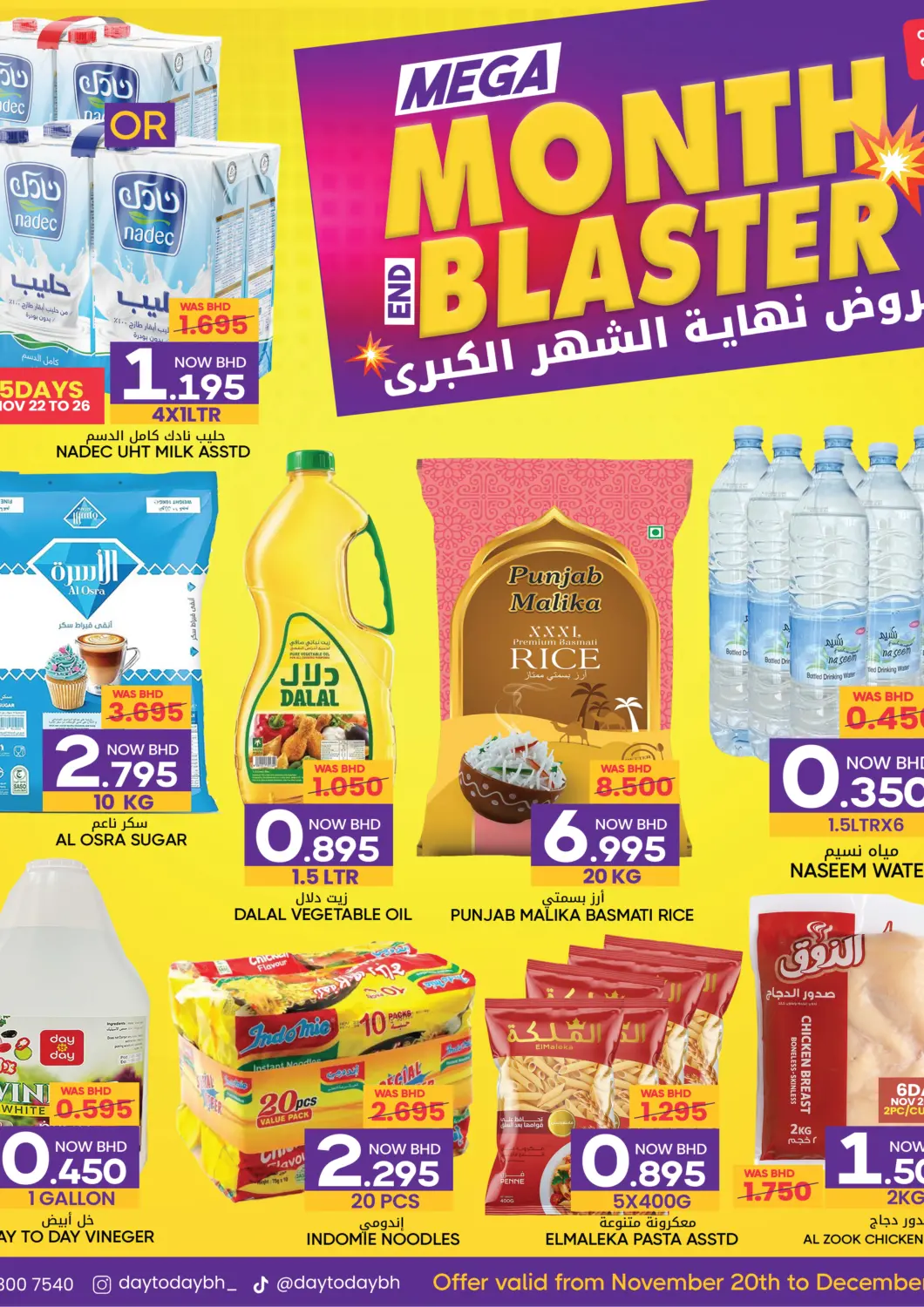 Bahrain Day to Day Discount Center offers in D4D Online. Mega Monthend Blaster. . Till 3rd December