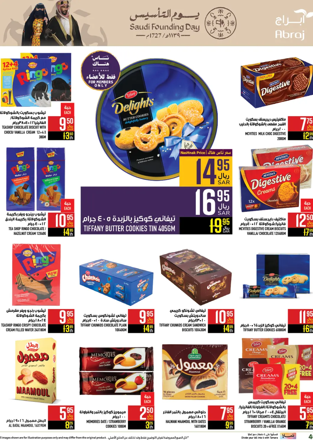 KSA, Saudi Arabia, Saudi - Mecca Abraj Hypermarket offers in D4D Online. Saudi Founding Day Offers. . Till 25th February