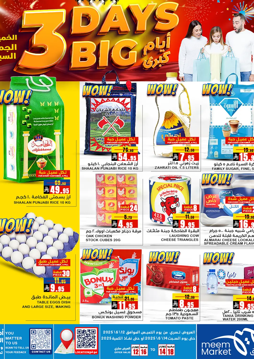 KSA, Saudi Arabia, Saudi - Al Hasa Meem Market  offers in D4D Online. 3 Days Big. . Till 14th June