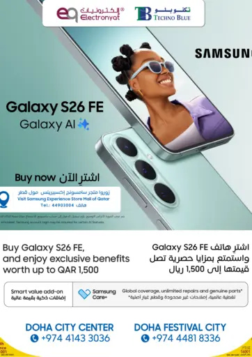 Meet the New Galaxy S26 FE.