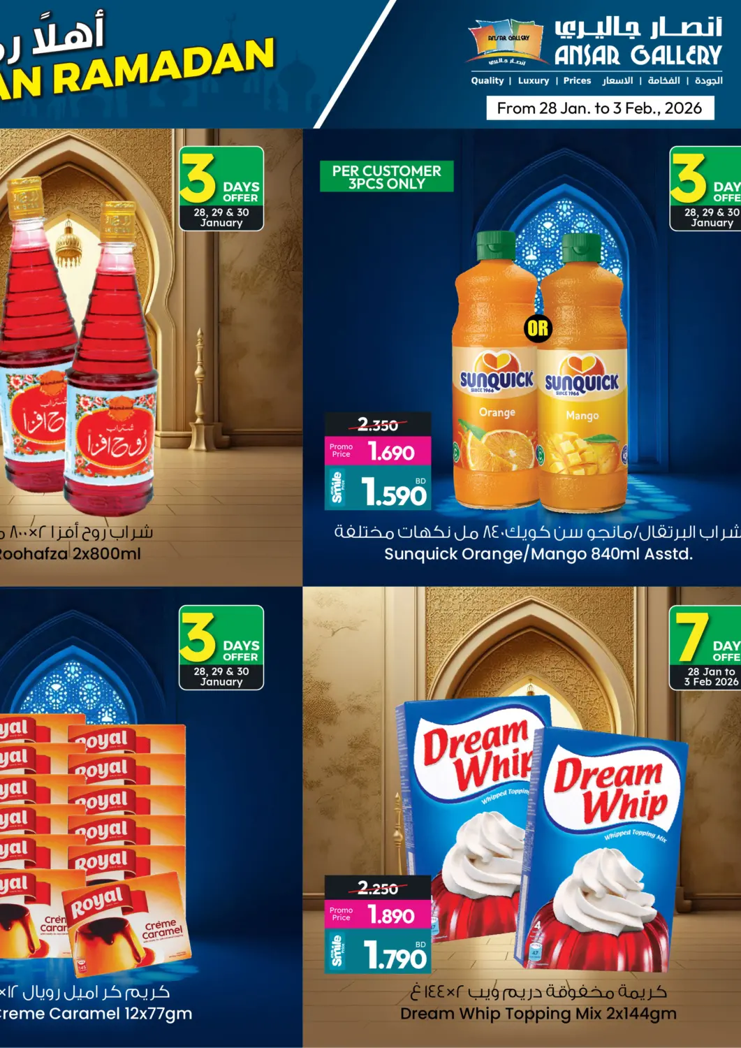 Bahrain Ansar Gallery offers in D4D Online. Ahlan Ramadan. . Till 3rd February