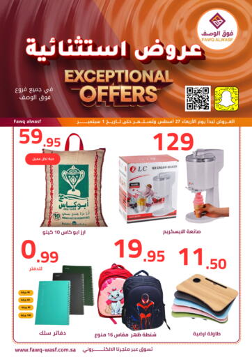 Fawq Alwasf - Exceptional Offers in Saudi Arabia Offers - Saudi Arabia Exceptional Offers