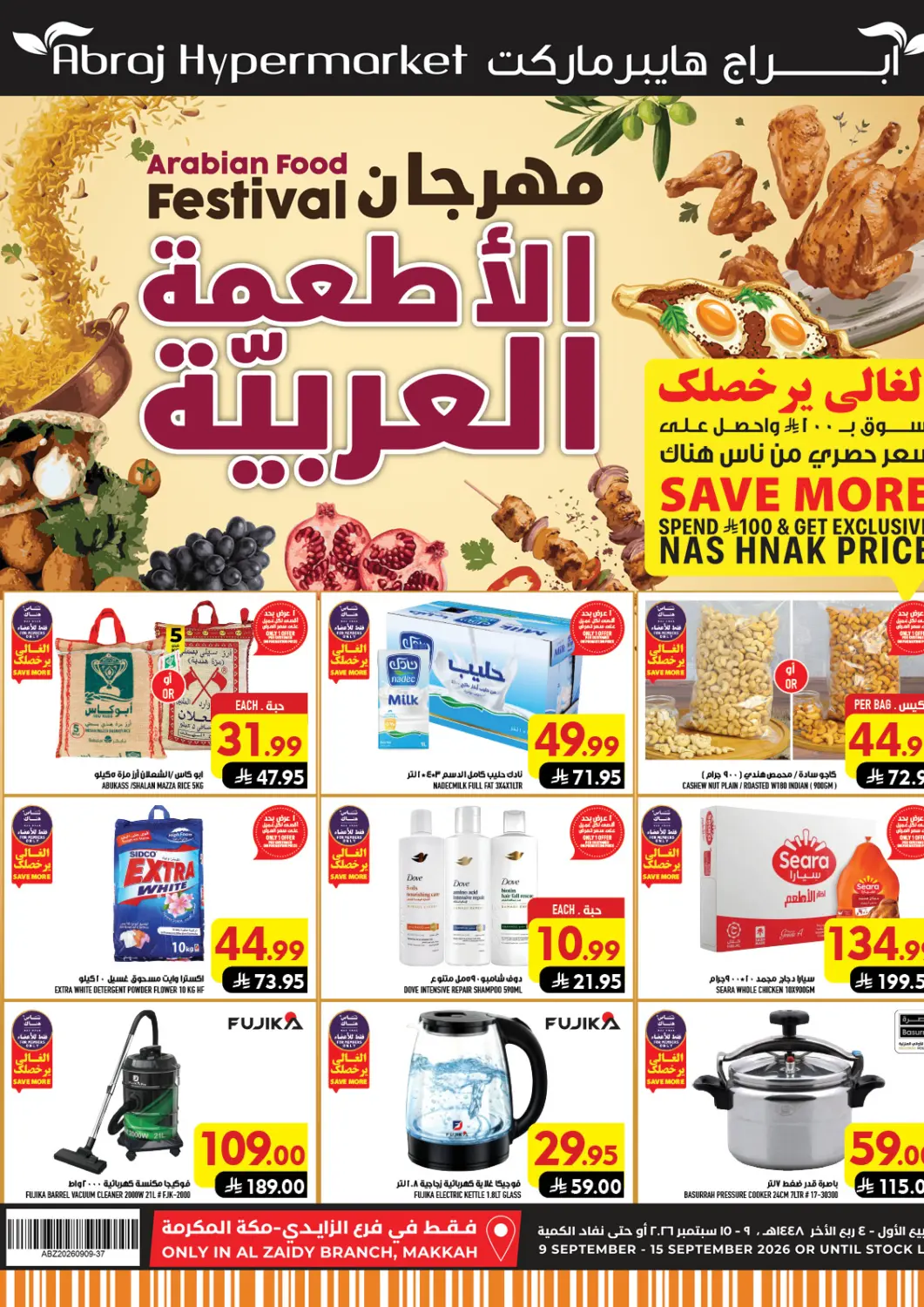 KSA, Saudi Arabia, Saudi - Mecca Abraj Hypermarket offers in D4D Online. Arabian Food Festival. . Till 15th September