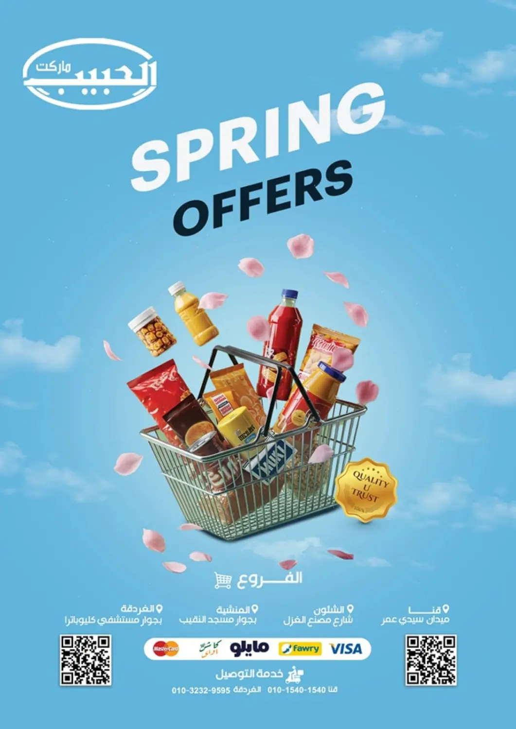 Egypt - Cairo Al Habib Market offers in D4D Online. Spring Offers. . Till 4th May
