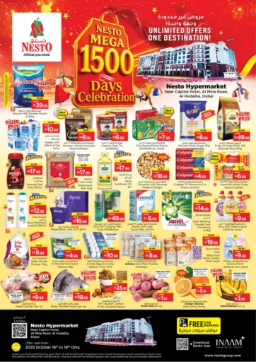 نستو هايبرماركت - شارع الميناء، الحضيبة in UAE Offers - الإمارات العربية المتحدة شارع الميناء، الحضيبة