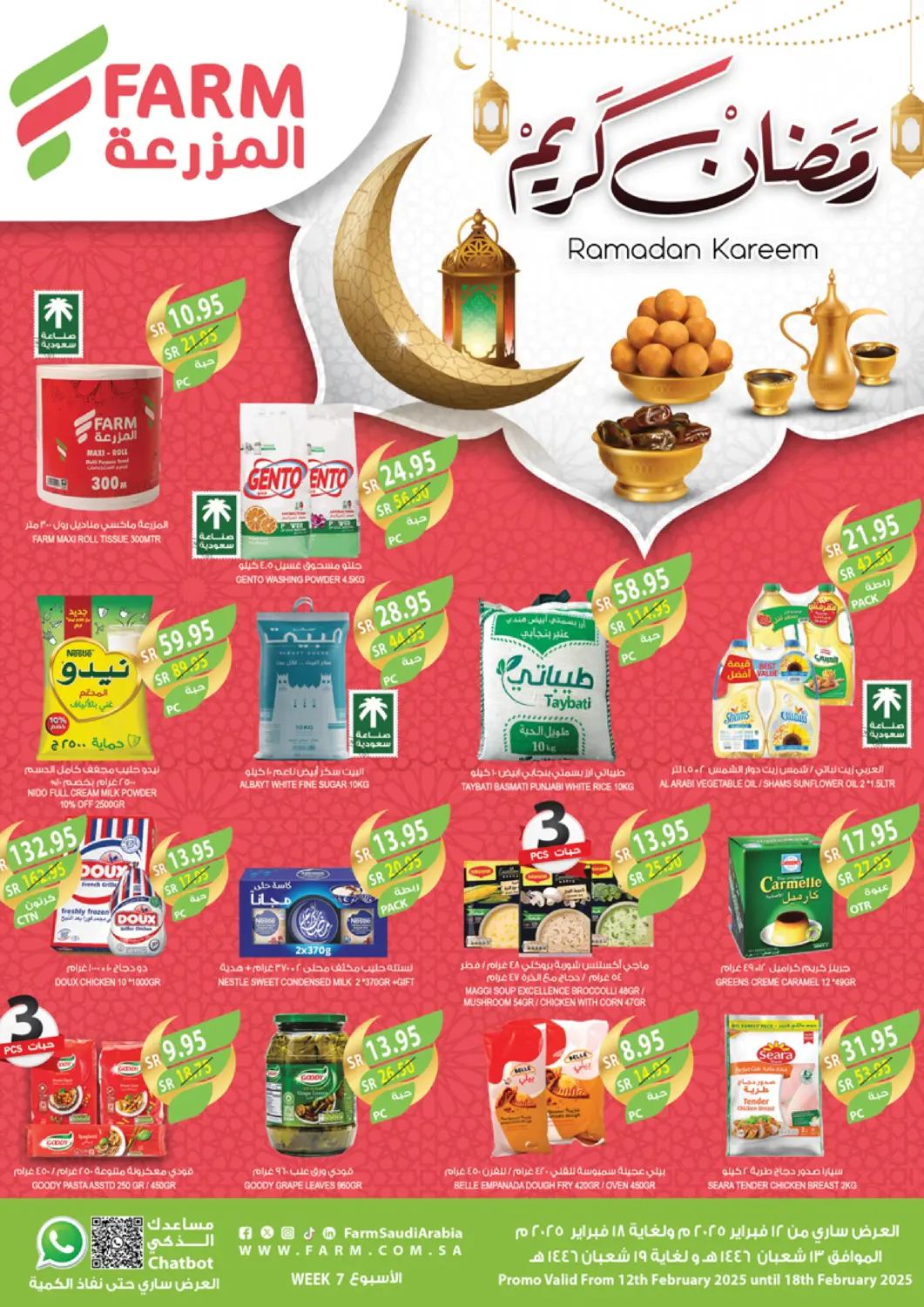 KSA, Saudi Arabia, Saudi - Najran Farm  offers in D4D Online. Ramadan Kareem. . Till 18th February