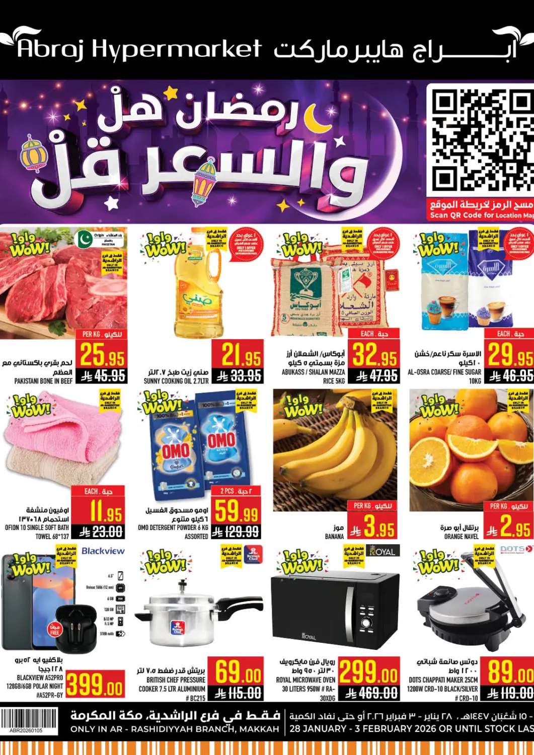 KSA, Saudi Arabia, Saudi - Mecca Abraj Hypermarket offers in D4D Online. Ramadan Essential Offers. . Till 3rd February
