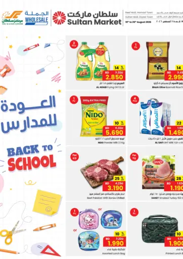 Back To School Offers