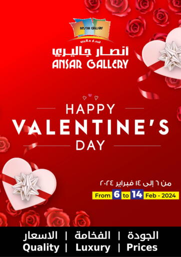 Bahrain Ansar Gallery offers in D4D Online. Happy Valentine's Day. . Till 14th February