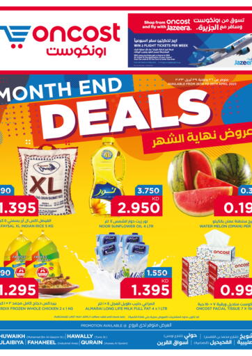 Kuwait Oncost offers in D4D Online. Month End Deals. . Till 29th April