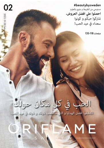 Egypt - Cairo Oriflame offers in D4D Online. February Catalogue. . Till 28th February