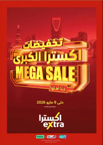 Mega Sale