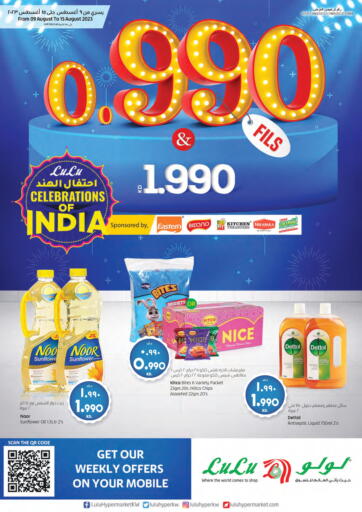 Kuwait - Jahra Governorate Lulu Hypermarket  offers in D4D Online. 0.990 Fils. . Till 15th August