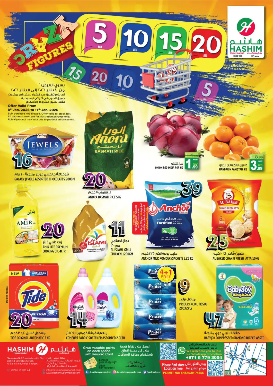 عروض هاشم هايبرماركت الإمارات العربية المتحدة , الامارات - الشارقة / عجمان في دي٤دي أونلاين. الصجعة، الشارقة. . حتى ١١ يناير