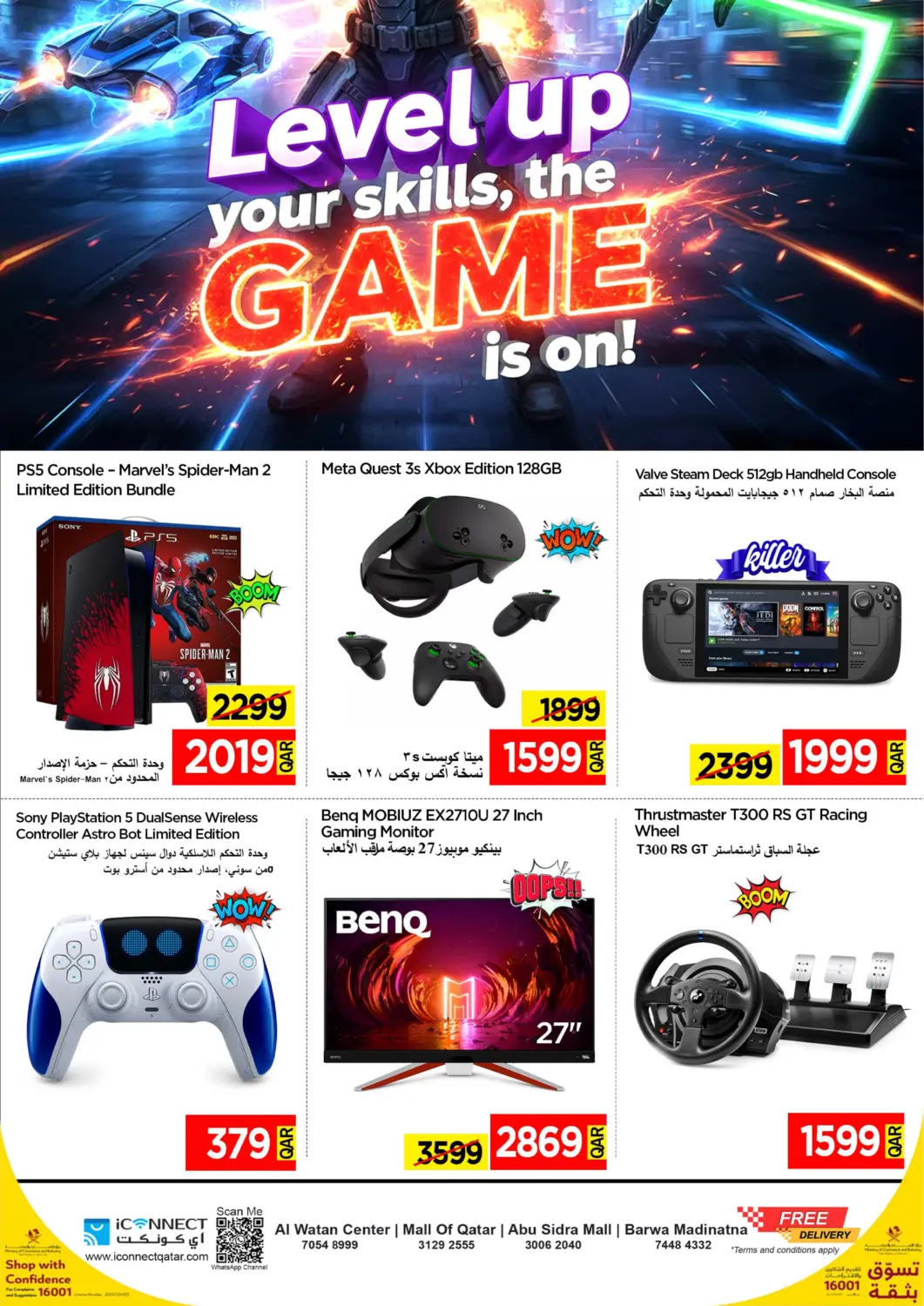 Qatar - Al Shamal iCONNECT  offers in D4D Online. Level Up Your Skill,Game Is On!. . Till 12th November