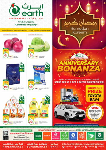 UAE - Dubai Earth Supermarket offers in D4D Online. Ramadan Deals. . Till 06th April