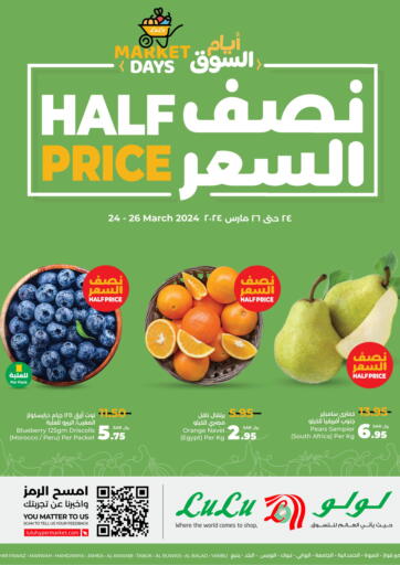 KSA, Saudi Arabia, Saudi - Yanbu LULU Hypermarket offers in D4D Online. Half Price. . Till 26th March