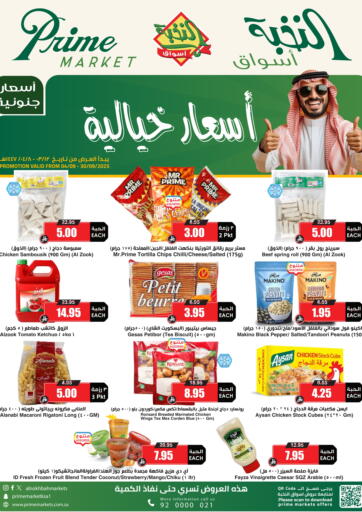 أسواق النخبة - Special Offer in المملكة العربية السعودية Offers - المملكة العربية السعودية Special Offer
