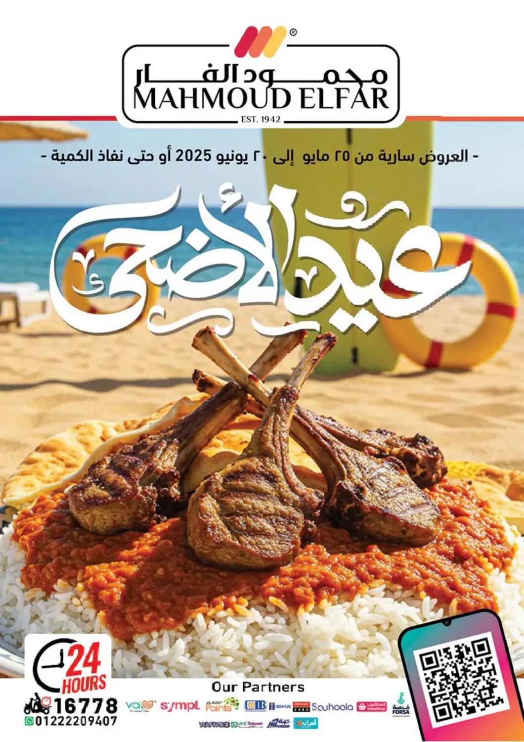 Egypt - Cairo Mahmoud El Far offers in D4D Online. Special Offer. . Till 20th June