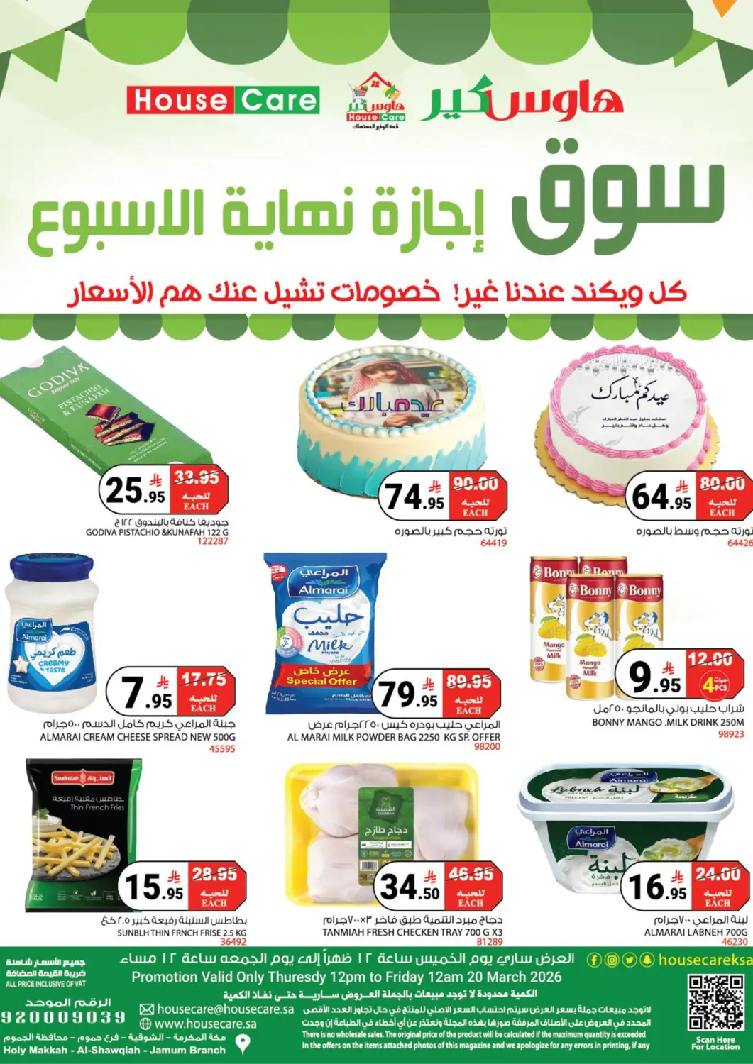 KSA, Saudi Arabia, Saudi - Mecca House Care offers in D4D Online. Weekend Offer. . Only On 19th March