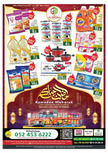 UAE - Dubai Azhar Al Madina Hypermarket offers in D4D Online. Deira - Dubai. . Till 24th March