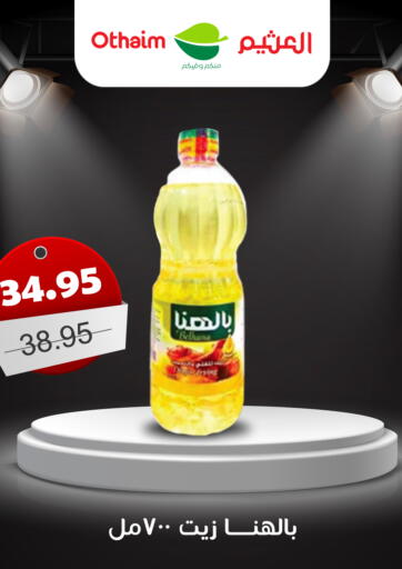 Egypt - Cairo Othaim Market   offers in D4D Online. Special Offer. . Till 25th January