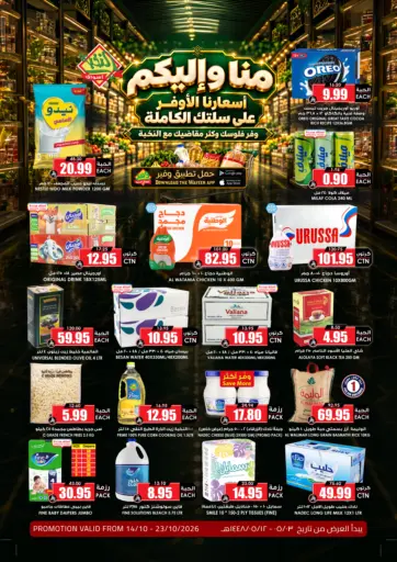Special Offer