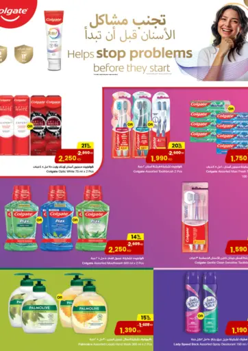 مركز سلطان - تجنب مشاكل الأسنان قبل أن تبدأ in الكويت Offers - الكويت تجنب مشاكل الأسنان قبل أن تبدأ