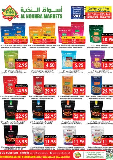 KSA, Saudi Arabia, Saudi - Al Hasa Prime Supermarket offers in D4D Online. Special Offer. Now you can get your daily products from your favorite brands during the 'Special Offer ' at Prime Supermarket Stores. This offer is only valid Till 30th April 2021.. Till 30th April