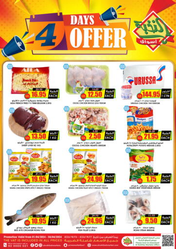 KSA, Saudi Arabia, Saudi - Jazan Prime Supermarket offers in D4D Online. 4 Days Offer. . Till 4th April